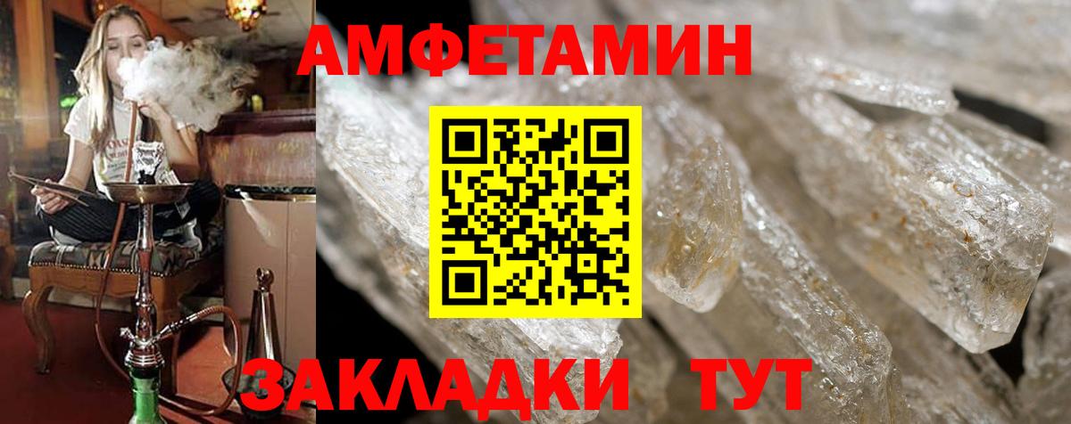 АМФ  АМФ 98%  Вход с VPN  Ессентуки 