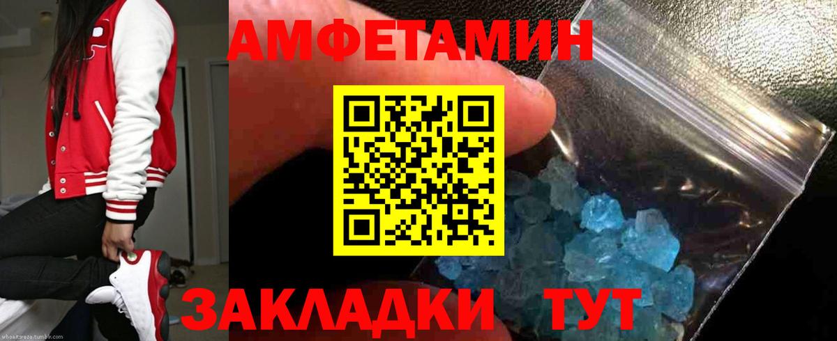 Амфетамин  Ессентуки  Amphetamine  АМФЕТАМИН 97% 