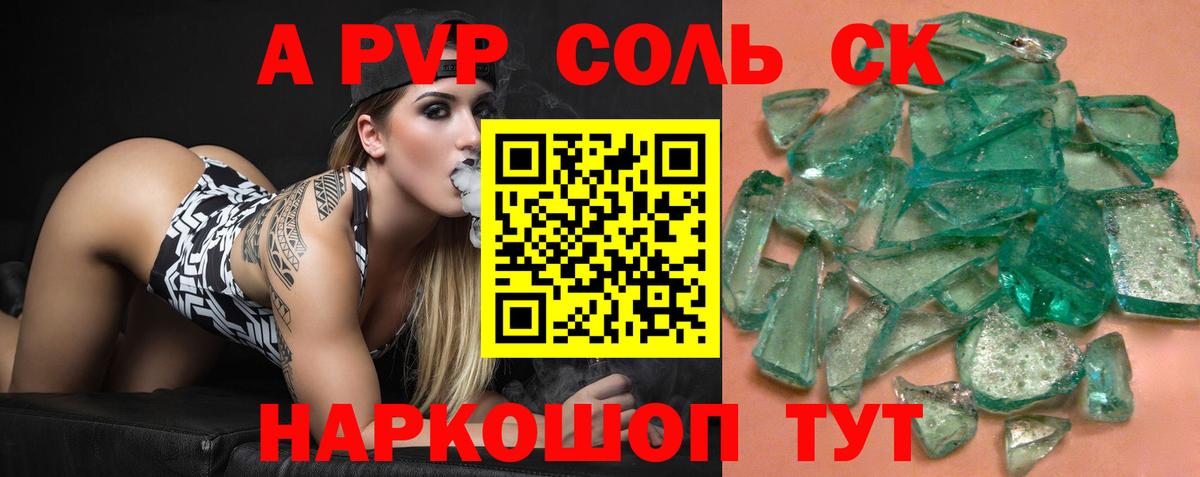 Alpha-PVP СК Ессентуки