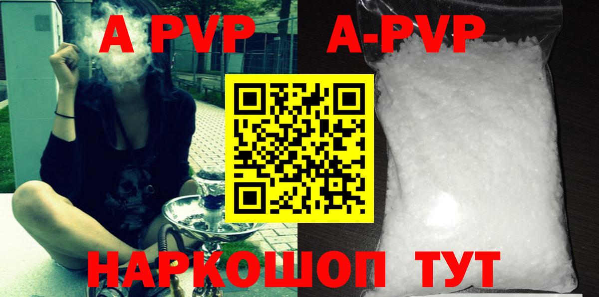 Alpha-PVP СК КРИС Ессентуки