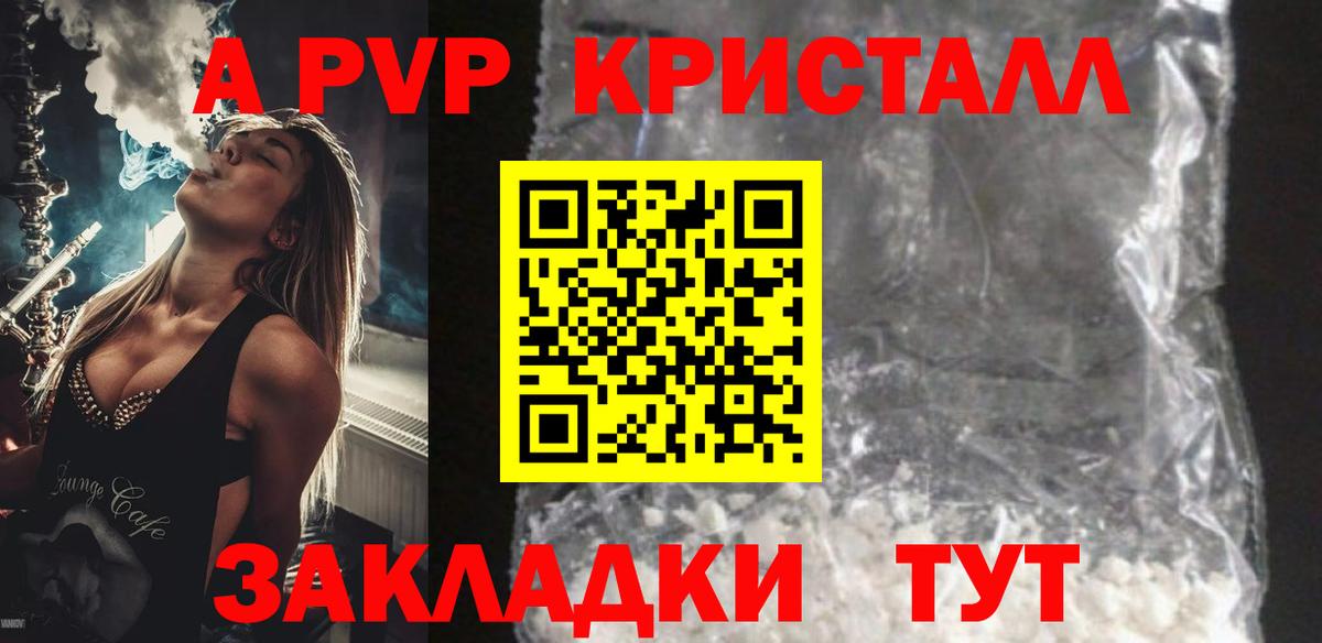 Ессентуки  A PVP СК  APVP СК  Вход с VPN  APVP мука 