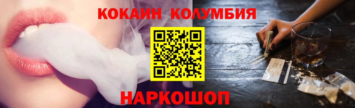 Кокаин Колумбийский Ессентуки