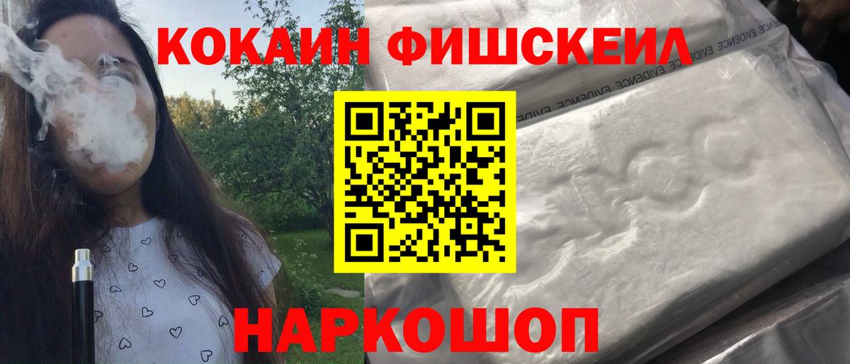 КОКАИН  где купить наркотик  Cocaine 99%  Ессентуки 