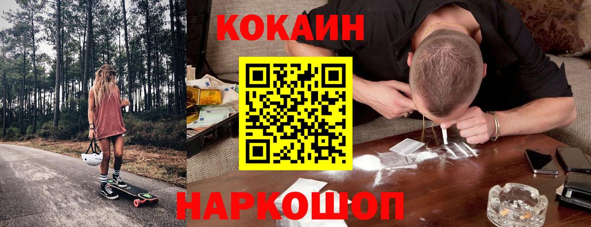 КОКАИН Columbia Ессентуки