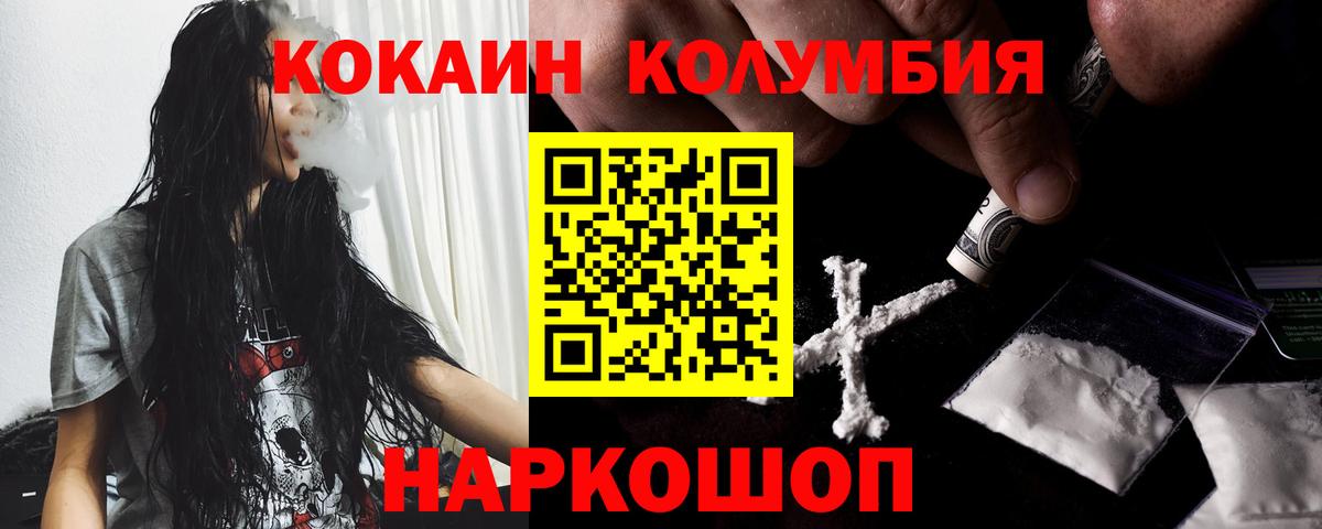Ессентуки  КОКАИН 99%  COCAIN 97%  Вход с VPN 