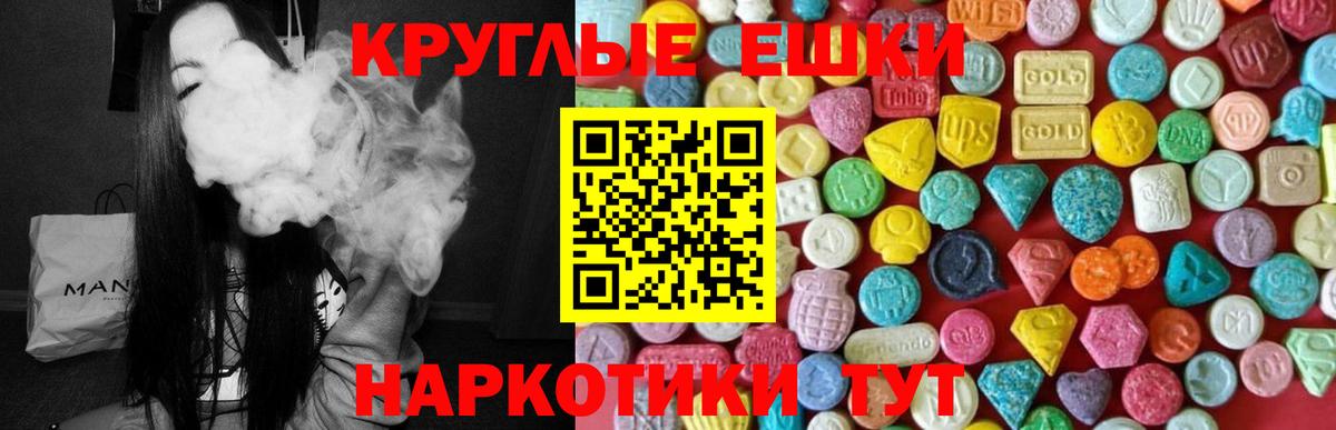 гидра tor  Вход с VPN  где найти   Ессентуки  Экстази XTC  ЭКСТАЗИ 280 MDMA 