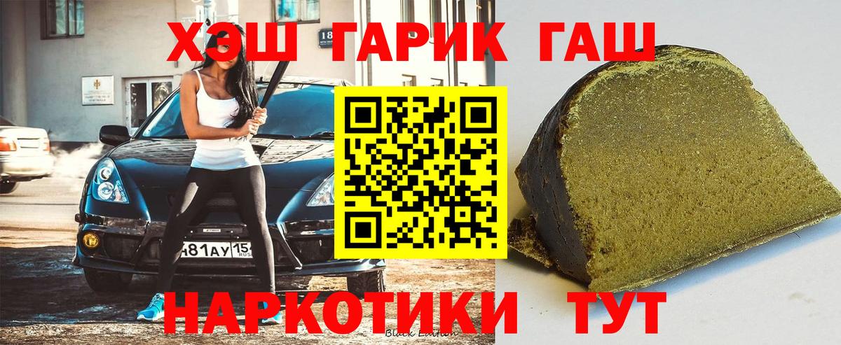 ГАШИШ hashish  купить наркотик  Ессентуки 