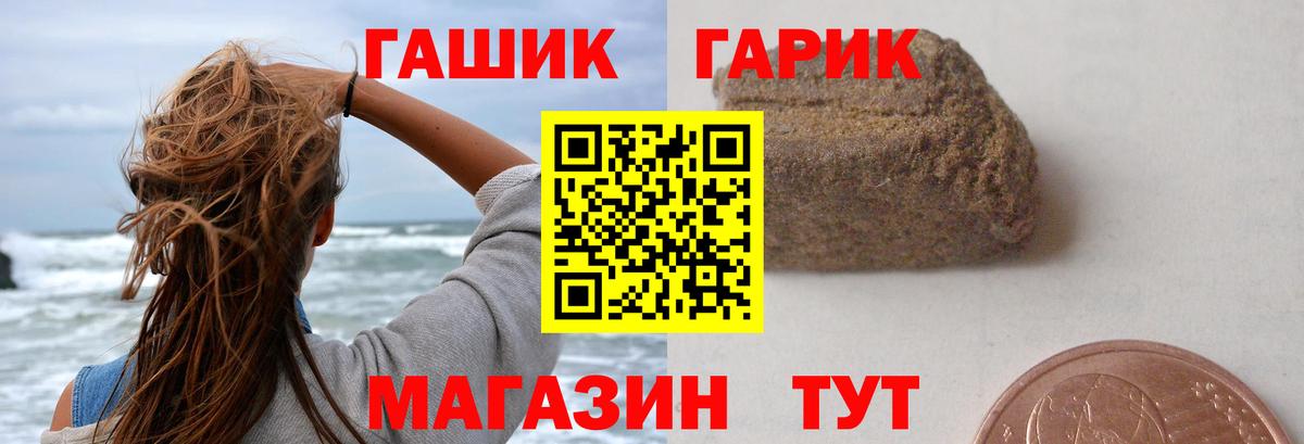 Гашиш Ессентуки