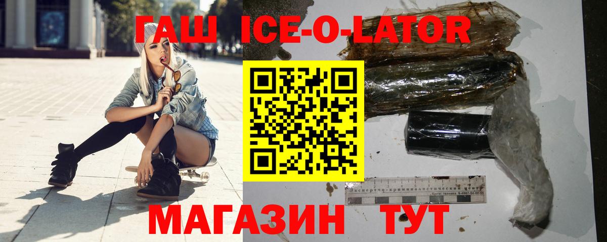 Гашиш Premium  Гашиш убойный  Ессентуки  Вход с VPN 