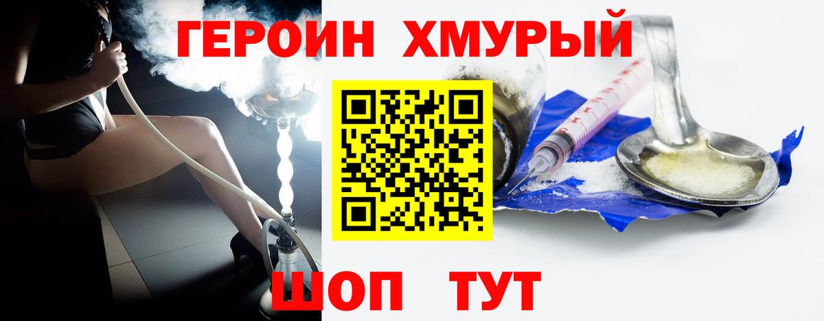 ГЕРОИН афганец Ессентуки