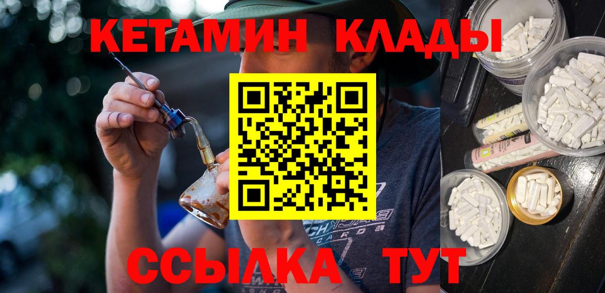 КЕТАМИН ketamine Ессентуки