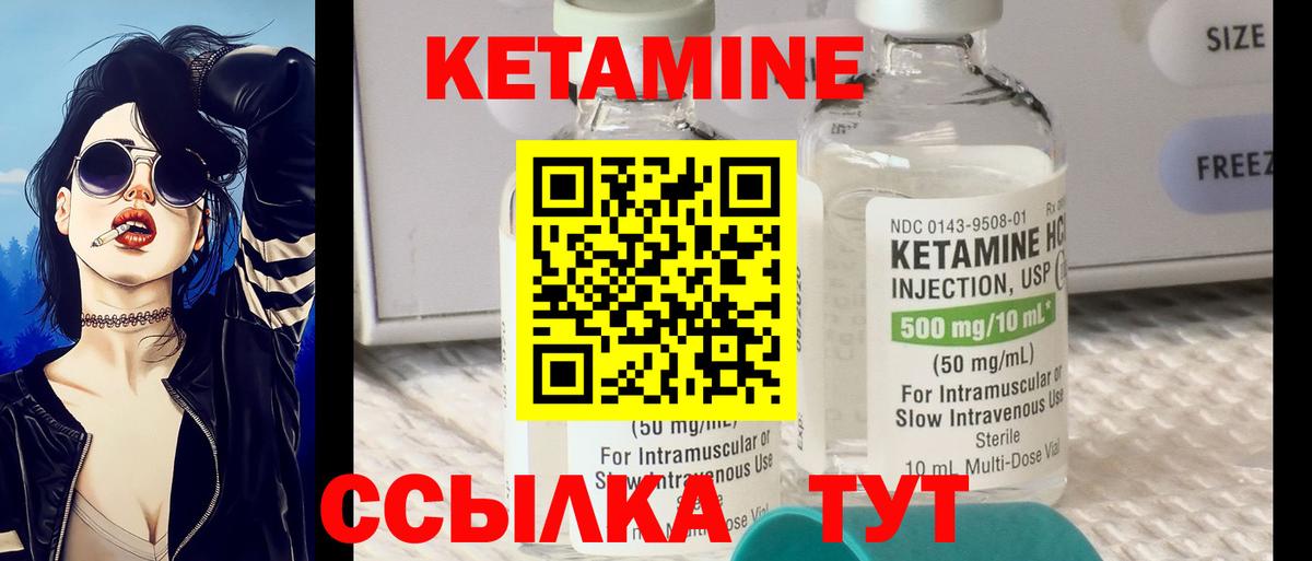 КЕТАМИН ketamine  Ессентуки  гидра онион  КЕТАМИН VHQ 