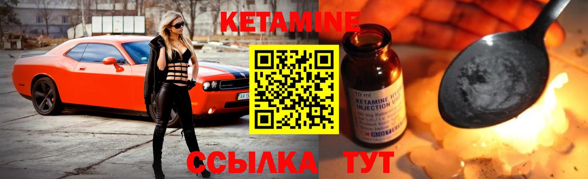 КЕТАМИН VHQ  Вход с VPN  КЕТАМИН ketamine  Ессентуки 