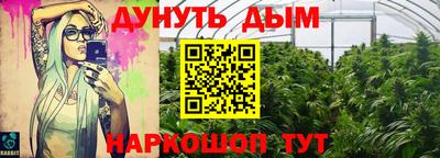 каннабис Абакан