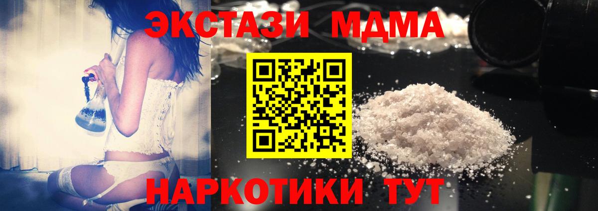 MDMA молли  Вход с VPN  МДМА VHQ  Ессентуки 