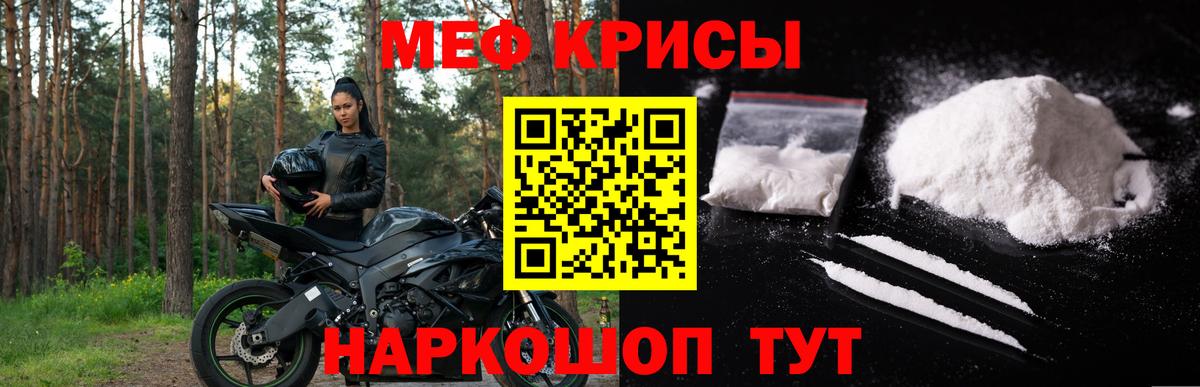 Ессентуки  МЯУ-МЯУ mephedrone  МЯУ-МЯУ mephedrone  МЕФ  Вход с VPN 