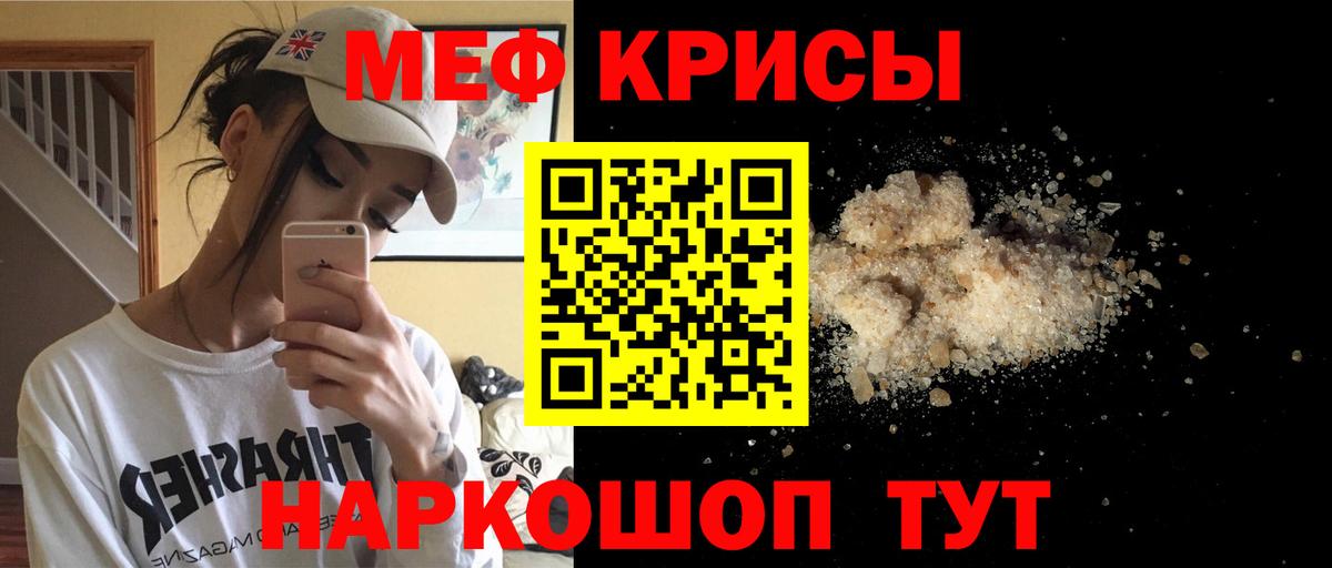 Меф  Мефедрон mephedrone  Ессентуки  Мефедрон VHQ 