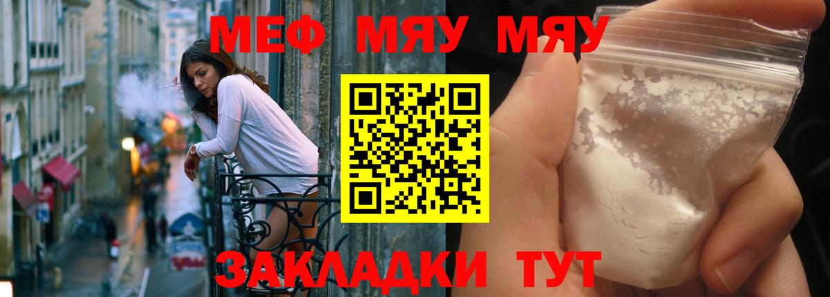 Мефедрон  Ессентуки