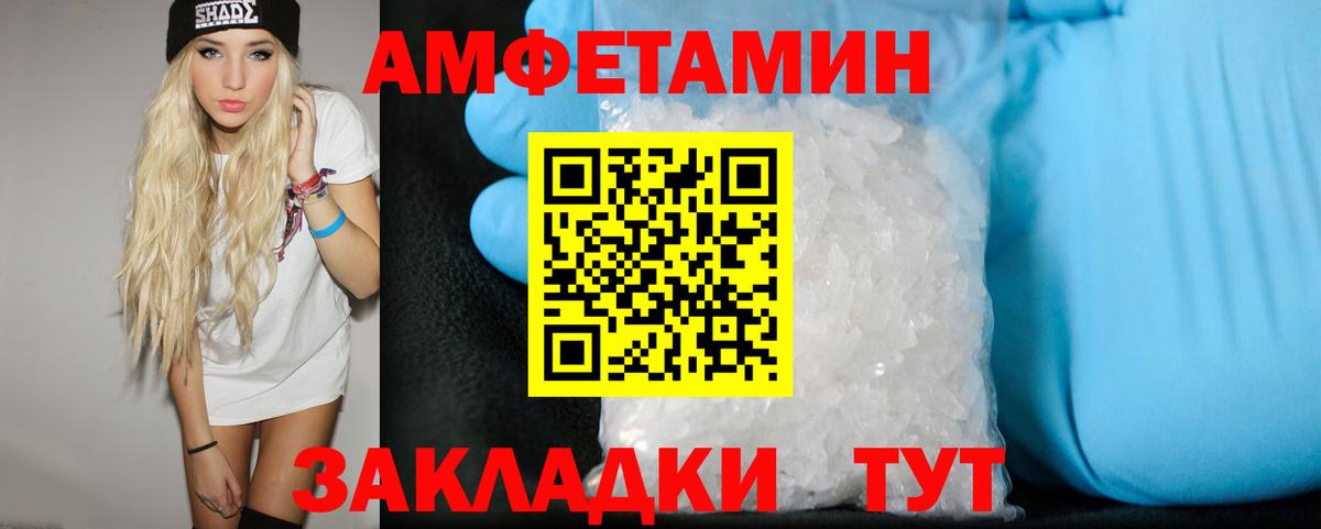 Первитин мет Ессентуки
