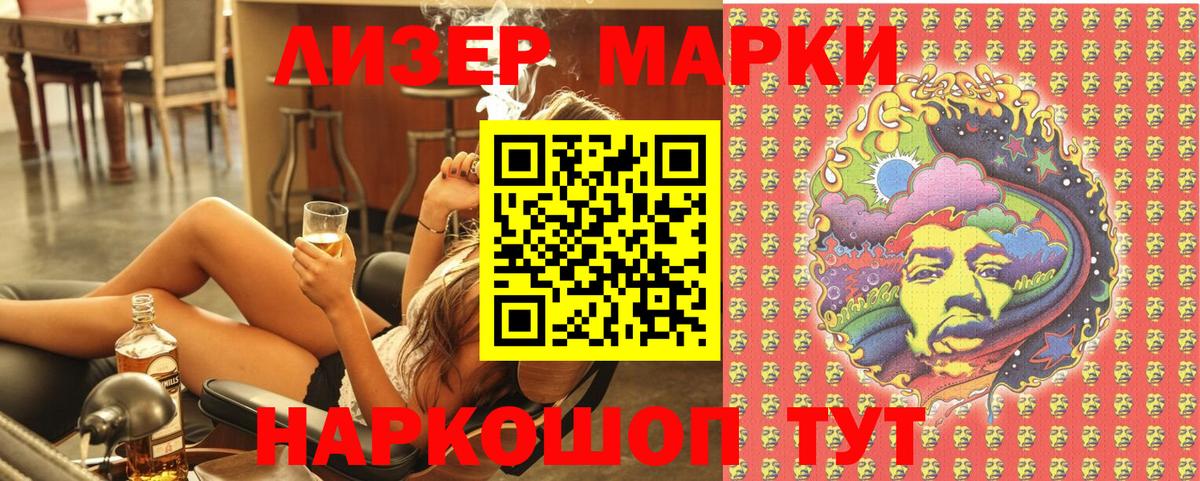 Марки N-bome 1,5мг  Ессентуки 