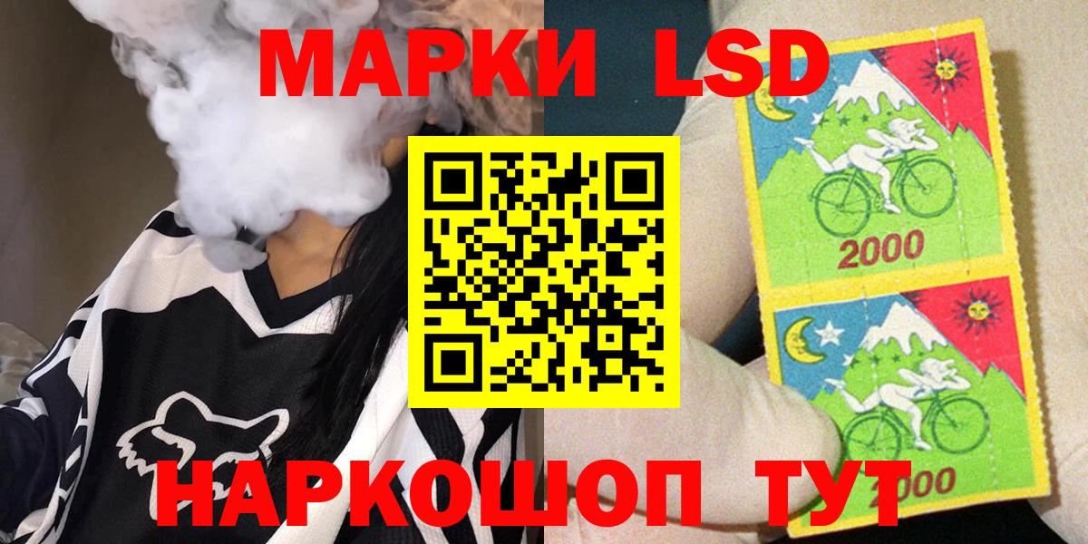 Наркотические марки 1,5мг Ессентуки