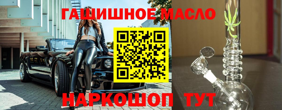 ТГК жижа Ессентуки