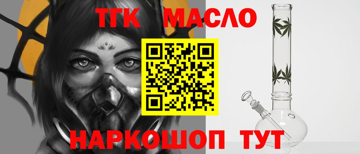 где купить наркотик  Дистиллят ТГК вейп  Вход с VPN  Дистиллят ТГК Wax  Ессентуки 